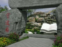 -武清南湖绿博园