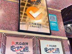 -三玛璐酒楼(汉口路店)