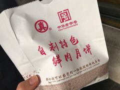 -真老大房(南京东路店)