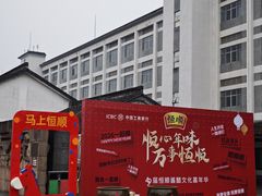 -镇江中国醋文化博物馆