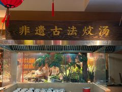 -传统菜农庄(皇姑路店)
