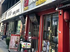 -陈寔包子王·卤煮小肠·京味小吃(龙潭店)