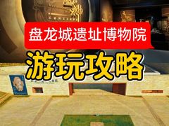 -盘龙城遗址博物院