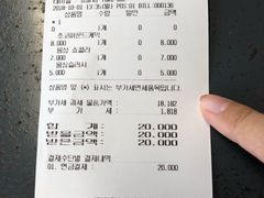 账单-Cafe Aewol Monsant