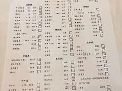 账单-大东北锦州御烧烤