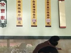 -杨招娣糕点(装驾桥巷店)