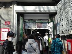 门面-天泽祥·鼓楼馒头(鼓楼店)