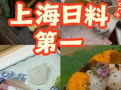 -鮨一日本料理旗舰店(总店)