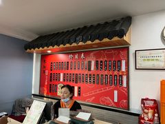 -朱新年·苏式汤团·面点(北寺塔店)