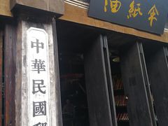 -福宝古镇
