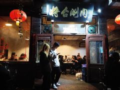 -将台涮肉(酒仙桥店)