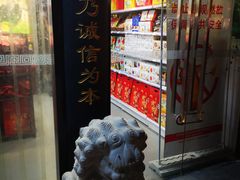 -同升和老北京布鞋(珠宝市街店)