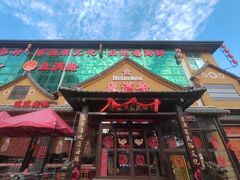 -鱼满舱.地标海鲜.正宗鲁菜(金沙滩店)