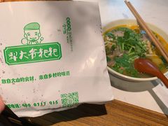 -罍+村卤菜摊(罍街店)