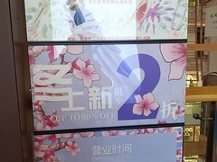 -砂之船奥莱(南京江宁店)