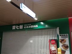 -取水楼(地铁站)