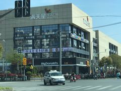 -满天星生活广场(浦江社区店)