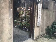 -二楼南书房