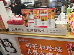 -蜜雪冰城(陆家嘴店)