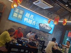 大堂-饭桌故事·血鸭湘(荣宝华店)
