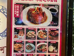 菜单-寻宝记绍兴菜(鲁迅路店)