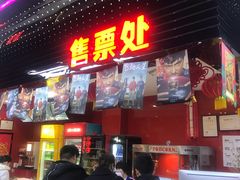 -大地院线珠江摩尔店(CL全景超级影院)