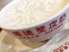 -正德顺順德雙皮奶(中信店)