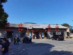 -燕北云山·农家菜·灶台鱼(密云溪翁庄店)