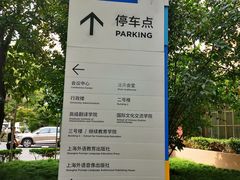 -上海外国语大学(虹口校区)