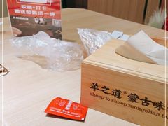 -羊之道草原味道清真餐厅(番禺店)