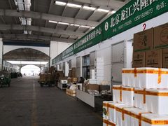 -北京新发地农产品批发市场-特菜交易厅