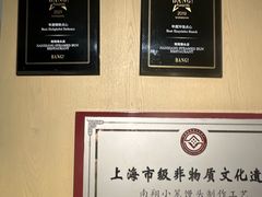 -南翔馒头店(豫园店)