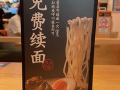 -味千拉面(增城万达广场店)