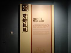 -淮安市博物馆