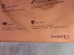 -济州爱肉堂(总店)
