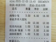 -珊珊小笼馆(仙霞路店)
