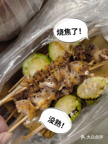 一半烧焦一半没熟的网红烧鸟