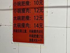 -正宗杨记普洱酸醋米线(总店)