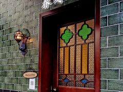 门面-春风·有糖(崇宁路店)