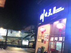 门面-南海渔家•海鲜•正宗海南菜(海棠湾店)