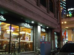 门面-德大西餐社(云南南路店)