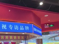 -蜀香三绝·牛蛙·烤鱼·天府炒鸡(安丘泰华店)