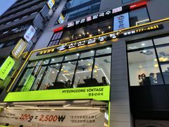 -神仙雪浓汤(明洞店)