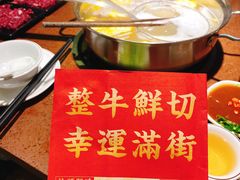-幸运牛汕头小黄牛牛肉火锅(梅林店)