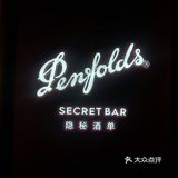Penfolds House奔富●不凡空间