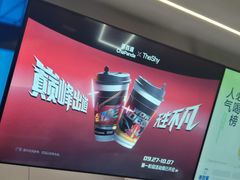 -茶百道(朝阳北路店)