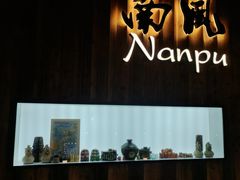 门面-南风(淮海街店)
