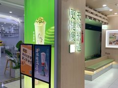 -宝珠奶酪(北京国瑞城购物中心店)