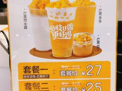 -7分甜(上海新天地广场店)