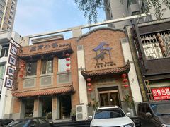 -八闽饭店闽南小镇(铁西店)